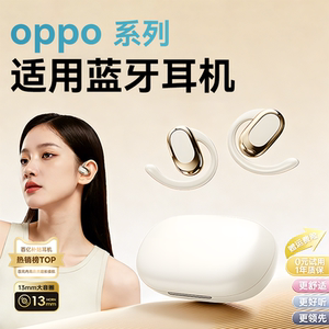 欧炫适用oppo蓝牙耳机reno15无线findx9挂耳式findx8长续航reno14