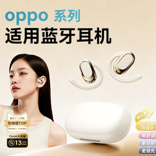 热销新品【TOP】挂耳式蓝牙耳机