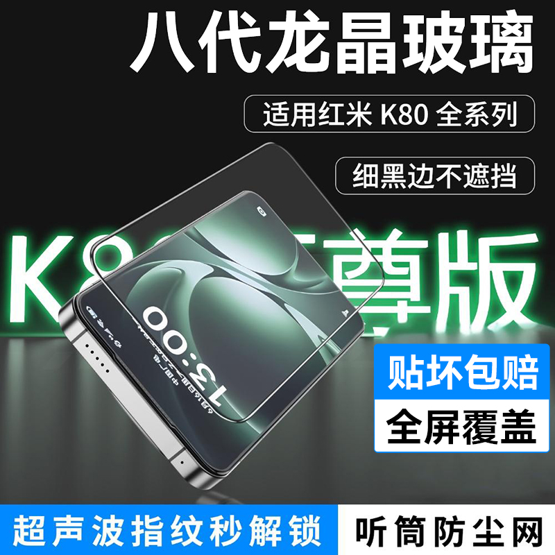 【top龙晶钢化膜冠军热销推荐】