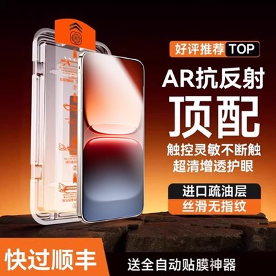 AR抗反射全屏覆盖不挡屏不沾指纹