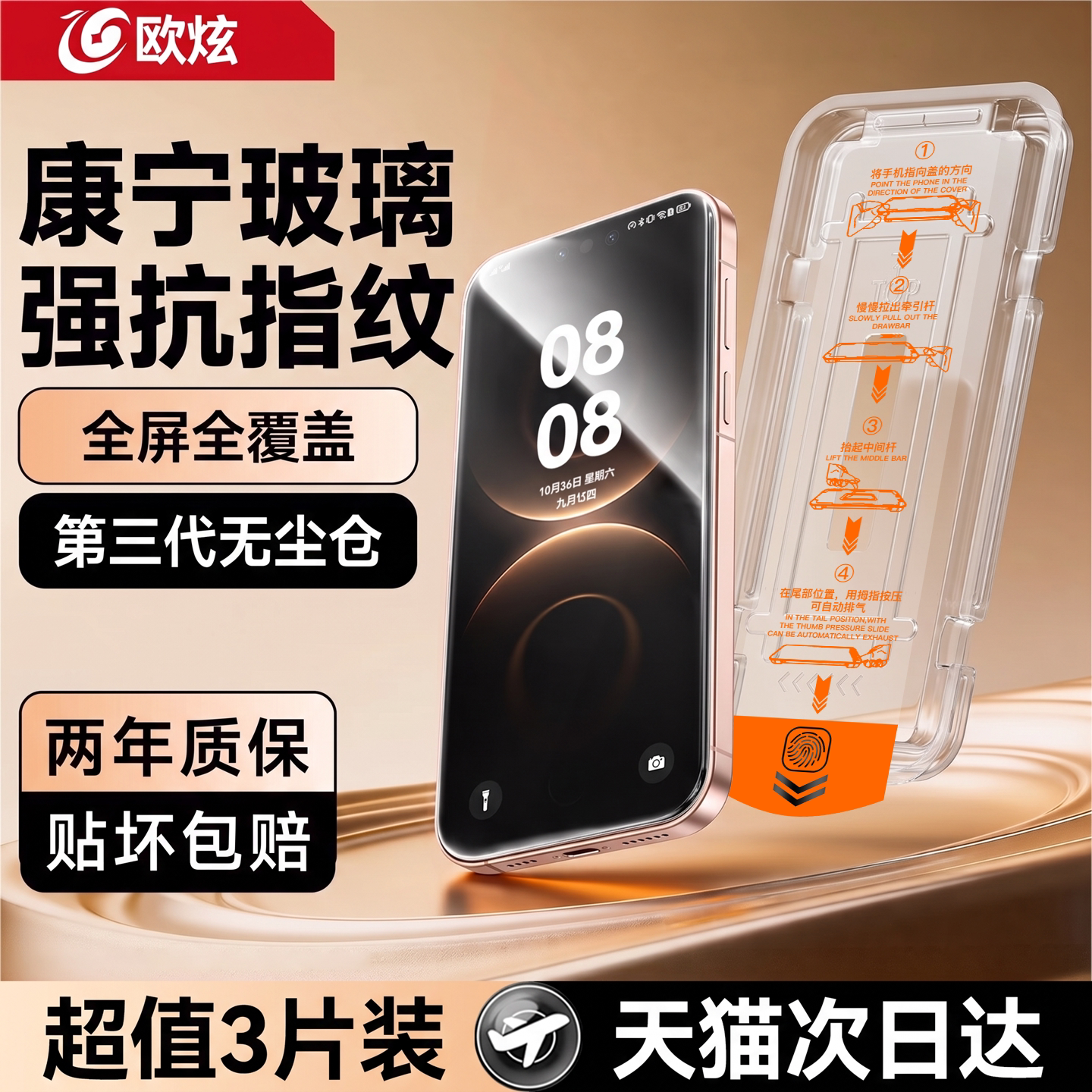 超越AR康宁无尘仓欧炫适用mate80