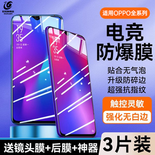 欧炫适用oppoR17钢化膜r15手机膜11 15x全屏a93a97a96a15a92a91a83a79a77a73a72高清a58磨砂K10X9K7K5K3贴x膜