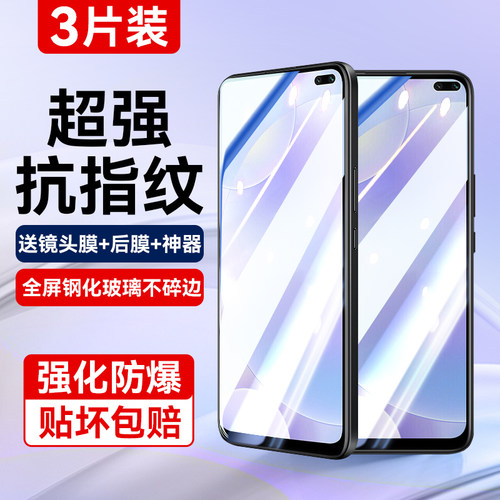 适用红米k30防爆防摔全屏钢化膜