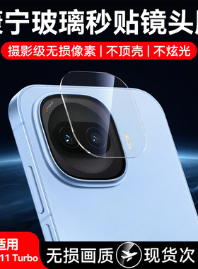 欧炫适用iqooz11turbo镜头膜z10turbo+后置摄像头Pro保护贴z10x新款手机膜爱酷iQz10x全覆盖ipoo钢化相机圈盖