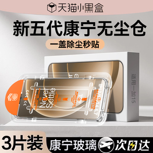 【新五代康宁无尘仓】欧炫适用一加15钢化膜一加13t手机膜新款保护超声波全屏覆盖防爆全胶防窥贴膜电竞专用