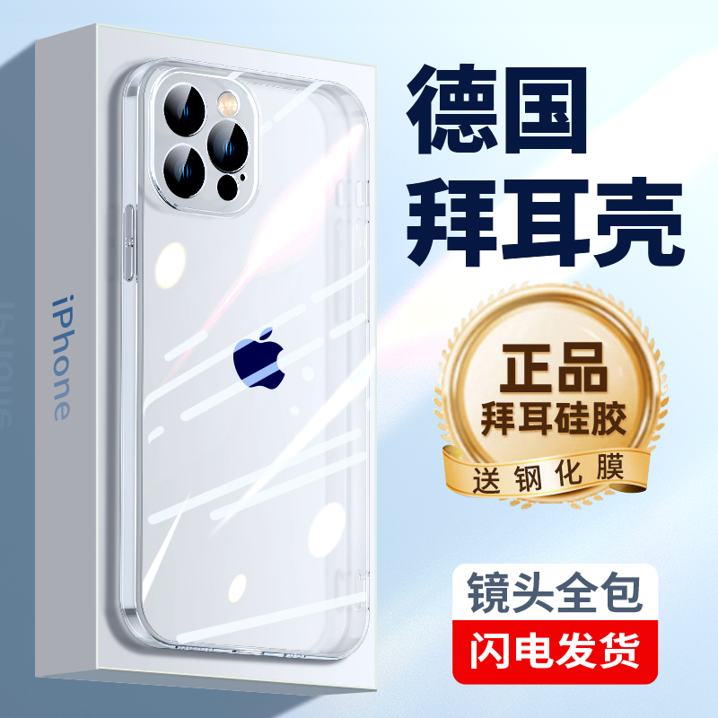 适用苹果14手机壳iPhone13ProMax透明11Pro12Mini软壳XS硅胶XR全包8plus防摔por超薄ip6s套X男se3女pm新款i7p 3C数码配件 手机保护套/壳 原图主图