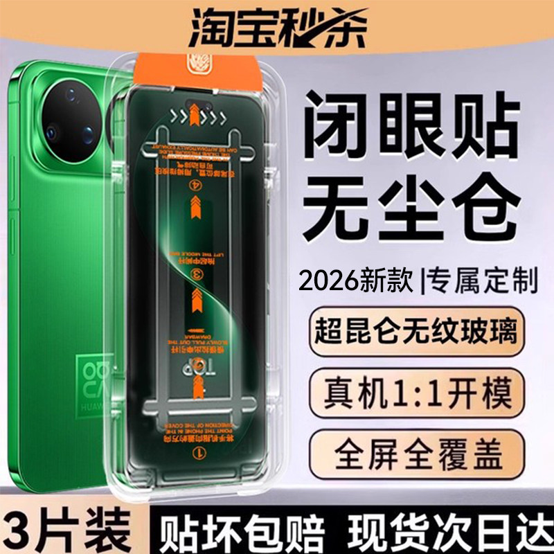 欧炫适用华为nova15ultra钢化膜新款15Pro手机膜no