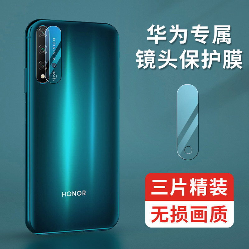 适用华为荣耀20镜头膜9x青春版8x保护盖30pro20s30s手机honor50全包
