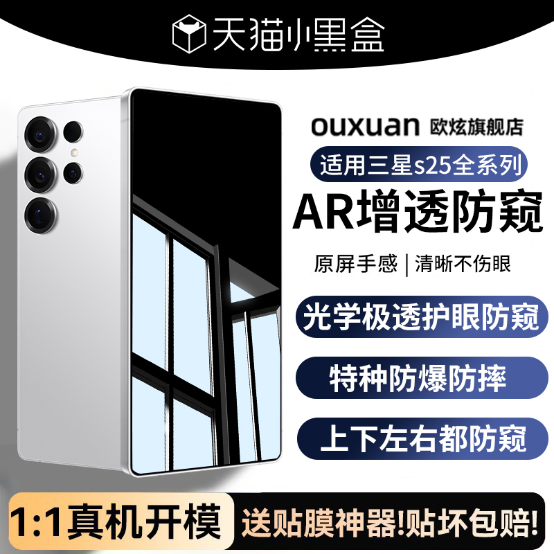 360°防窥膜指纹秒解锁好贴0气泡