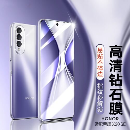 适用荣耀系列全覆盖抗指纹钢化膜