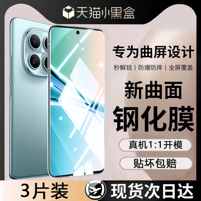 适用红米note15系列龙晶钢化膜