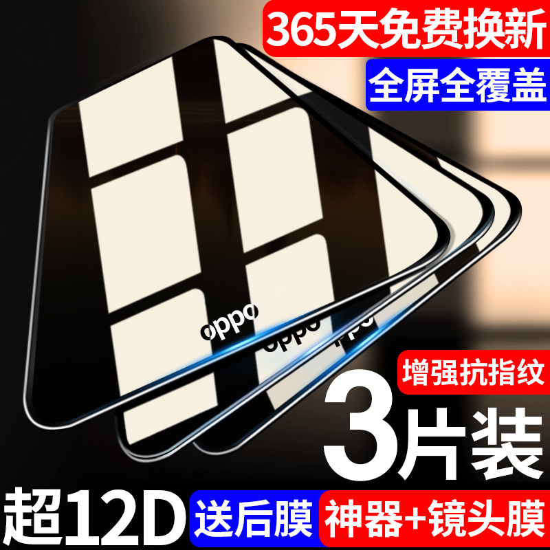 适用oppok9pro钢化膜全屏手机膜