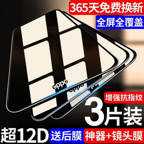 适用oppok9pro钢化膜全屏手机膜