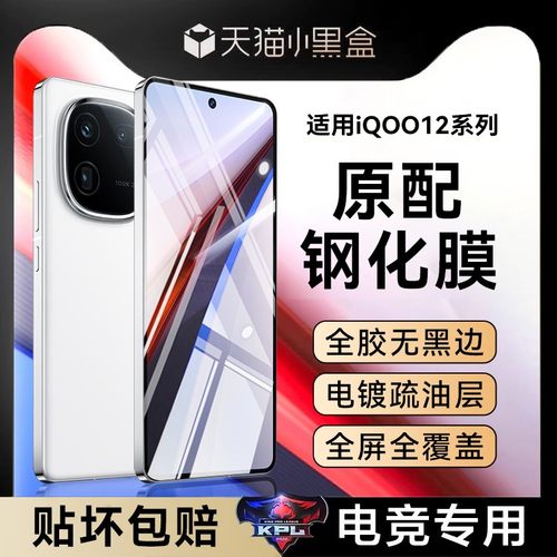 无黑边钢化膜全屏覆盖不沾指纹