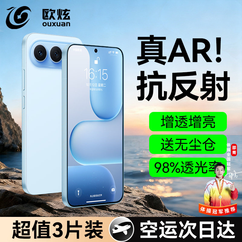 【AR抗反射】欧炫适用荣耀500pro钢化膜新款荣耀500手机膜荣耀400pro保护荣耀300ultra全屏200pro高清玻璃贴