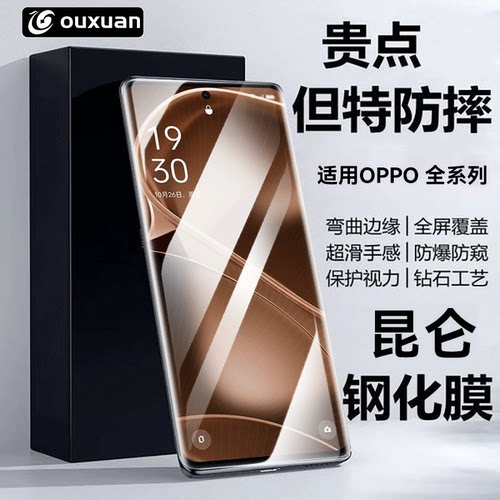 适用防爆膜oppofindx6pro钢化膜