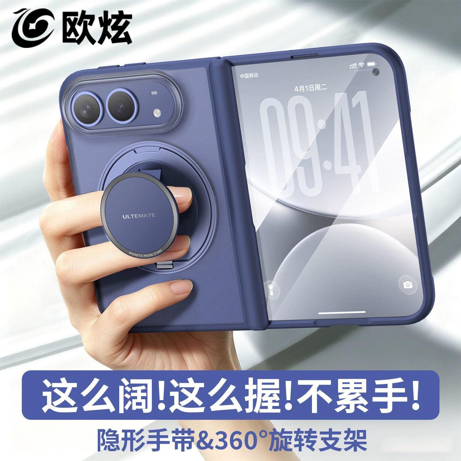 欧炫适用iPhoneDuo手机壳
