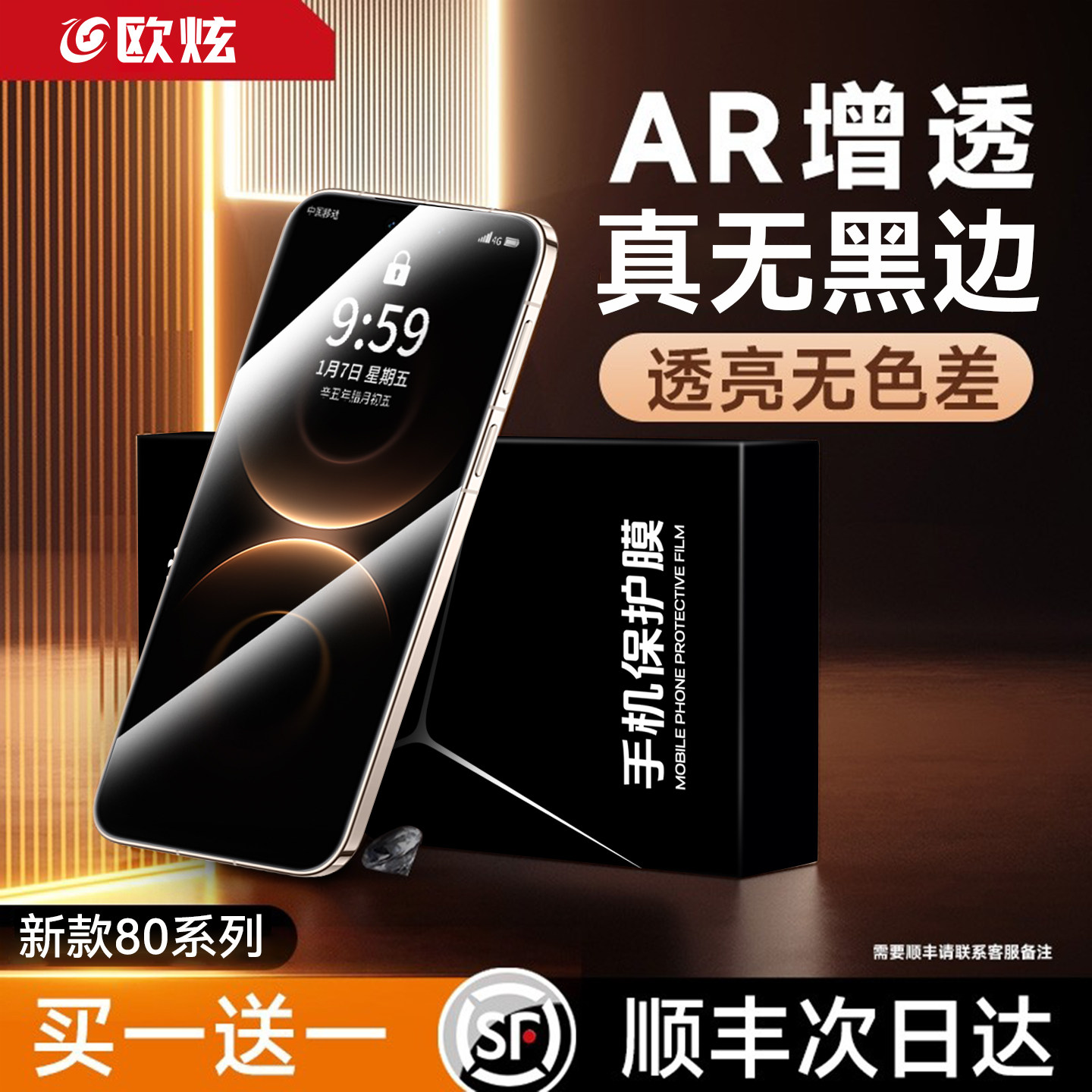 欧炫适用华为mate80promax钢化膜mate80手机膜mate80pro屏幕膜无黑边新款mate80贴膜pm全屏华为mate80保护膜