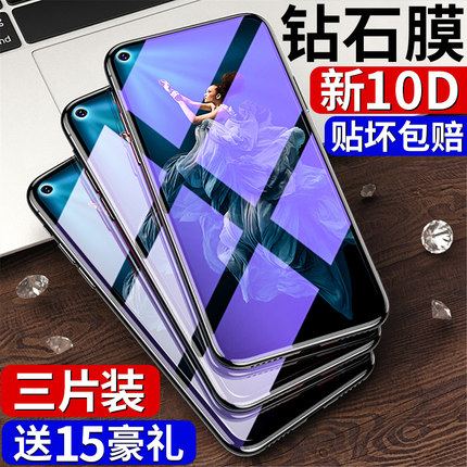 适用华为荣耀20钢化膜9X/8X荣耀10/20pro/20i全屏9xpro覆盖8xmax二十防摔护眼honor抗蓝光无白边20S手机贴膜