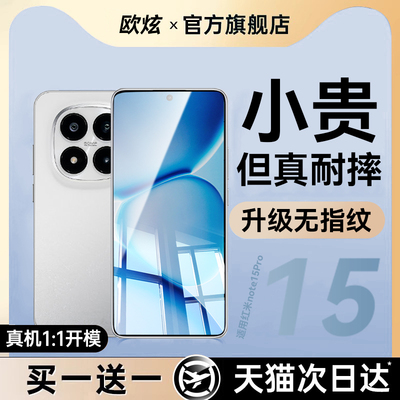 适用红米note系列钢化膜