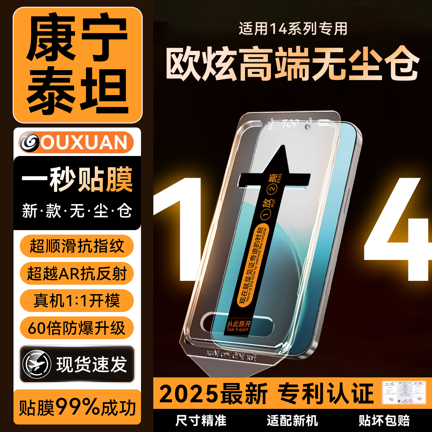 欧炫适用Reno/Find全系列秒贴膜