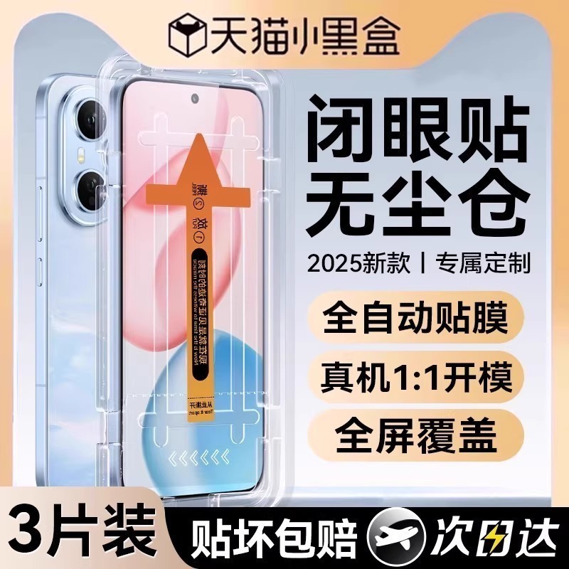 适用于荣耀400pro无尘仓钢化膜