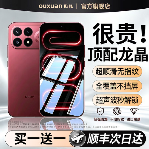 欧炫适用红米全系列手机钢化膜