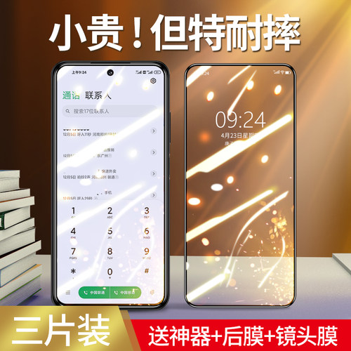 适用红米note10pro钢化膜防摔爆