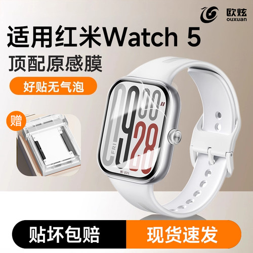 适用watch5手表膜全覆盖不沾指纹