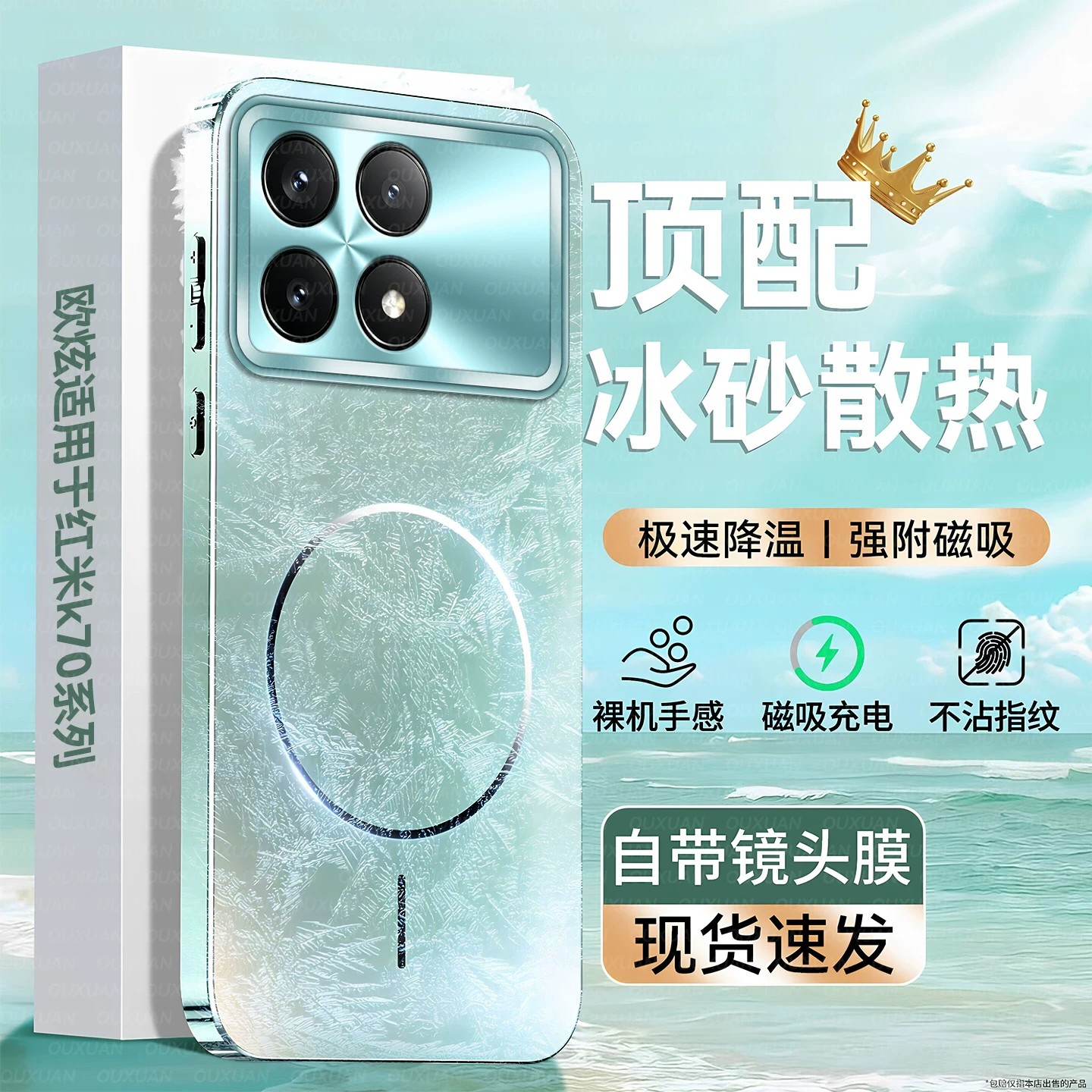 欧炫适用红米K70系列手机壳磨砂