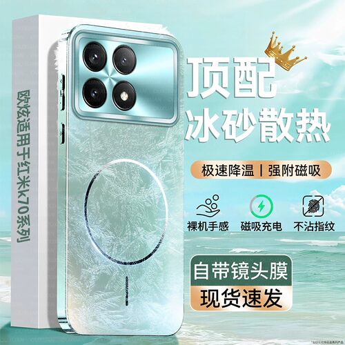 欧炫适用红米K70系列手机壳磨砂