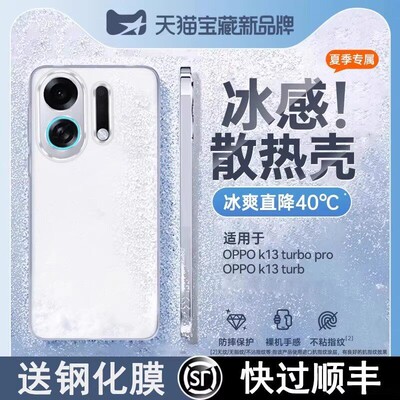 2025新款】德国冰晶手机壳