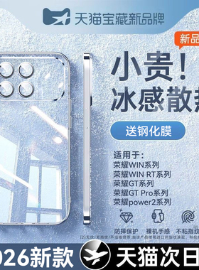 欧炫适用荣耀win手机壳新款winrt保护套镜头全包GTPro透明气囊防摔硅胶软壳Honor高级power2男生超薄散热外壳