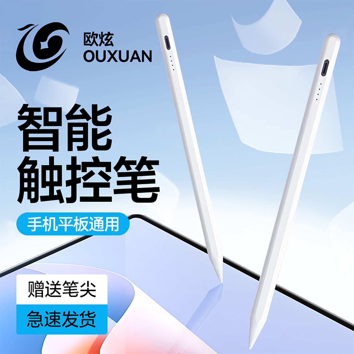 手机平板电容笔适用GalaxyTab