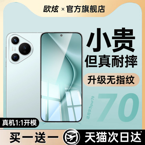 适用华为钢化膜系列全覆盖无白边