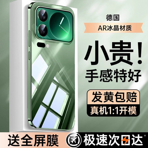 真机开模】欧炫适用于小米17手机