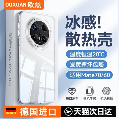 [2025AR增透抗黄超强防摔冰晶壳]