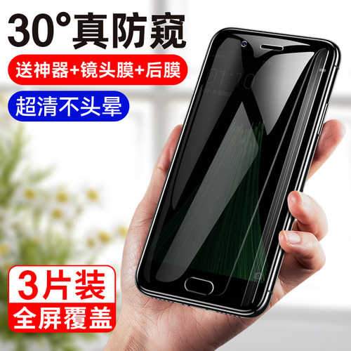 适用oppor11系列防窥膜全屏防摔