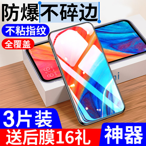 适用小米mix系列刚化膜全屏覆盖