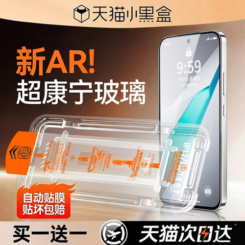 欧炫适用OPPOk15pro+系列康宁膜