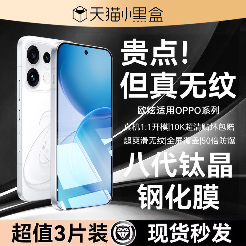 新品热销欧炫适用oppo系列钢化膜