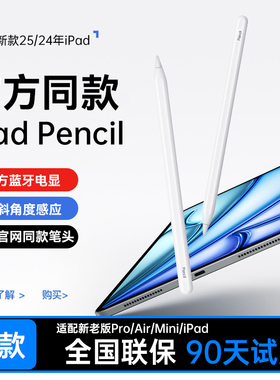 apple pencil欧炫适用苹果iPad11电容笔air7触控笔平板pro触屏笔applepencil二代6手写笔iPad10新款mini7通用