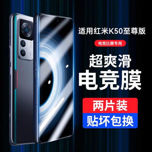 适用红米k50系列全屏覆盖钢化膜