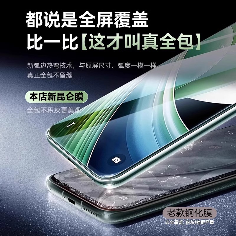 适用华为mate60昆仑钢化膜