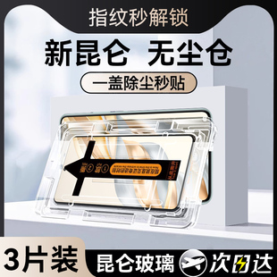 適用榮耀x60鋼化膜X60pro手機膜新款 華為榮耀x50秒貼HONORx50GT防窺i 曲面por全覆蓋保護貼膜 昆侖無塵倉