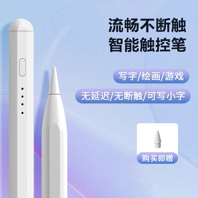 欧炫适用iPad触控笔2025新款