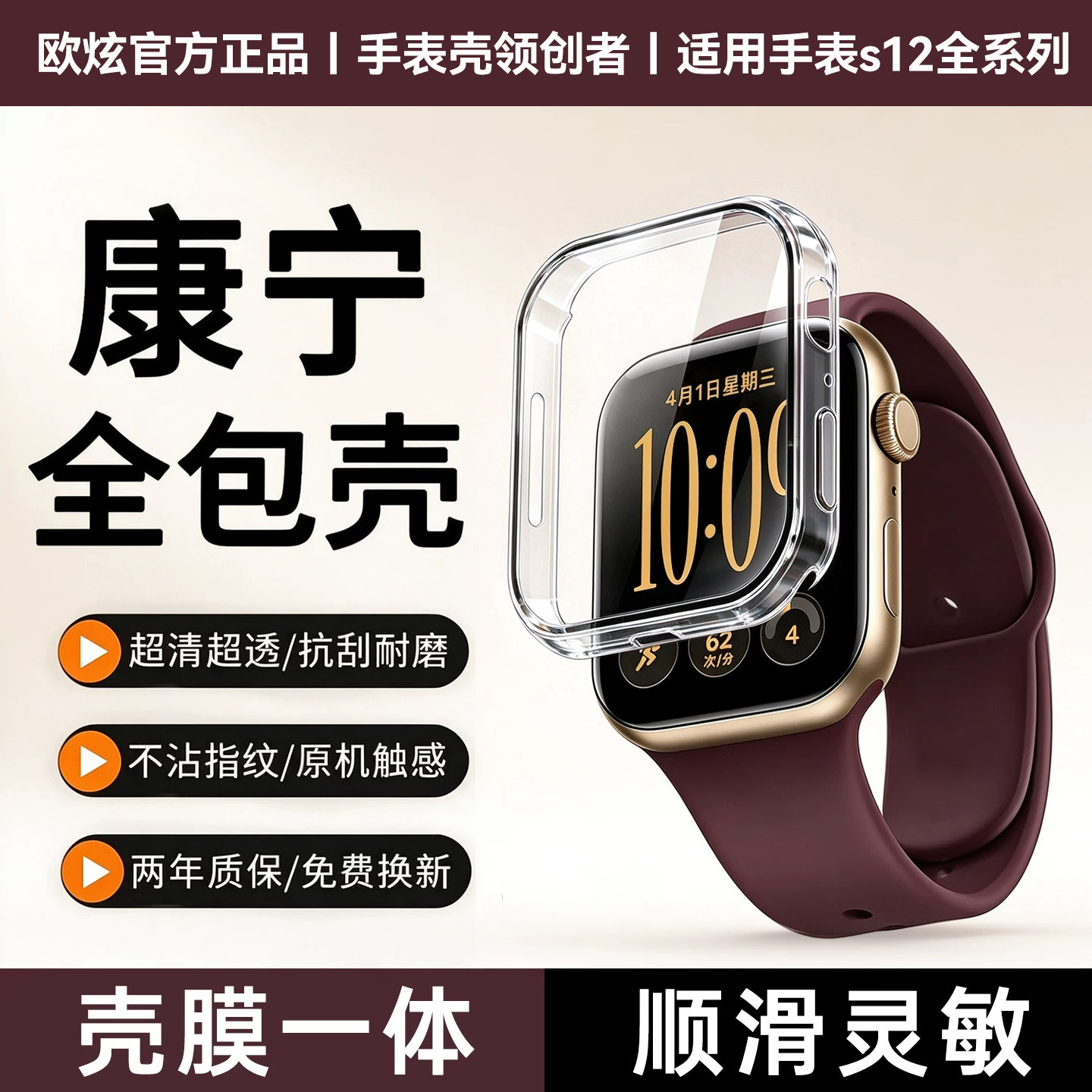 全系列壳膜一体保护壳
