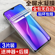 适用于oppoR17钢化膜全屏R17Pro覆盖水凝膜蓝光防摔手机全包opop护眼屏保高清0pp0防指纹por玻璃无白边贴pr0