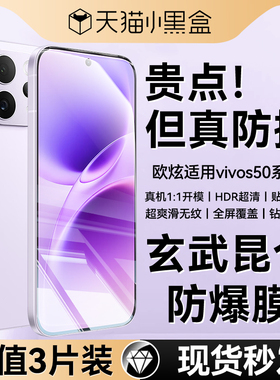 欧炫适用vivos50钢化膜vivos50promini手机膜新款s30全屏保护s30promini高清屏幕抗指纹s20防窥膜s20pro贴膜
