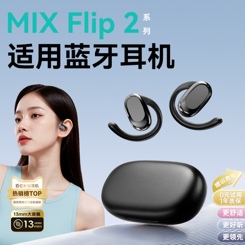 热销新品【TOP】挂耳式蓝牙耳机